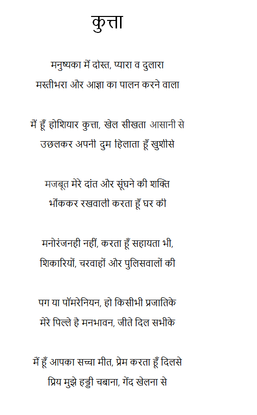 Kutta (Dog) - Animal Rhymes in Hindi - Appu Series