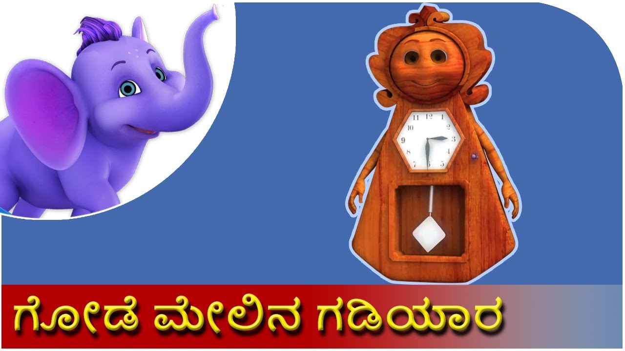 Chandamama odi baa   Kannada Rhyme   Appu Series