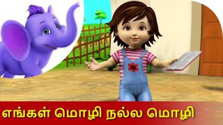 Engal Mozhi Nalla Mozhi – Tamil Nursery Rhyme for Kids in 4K by Appu Series