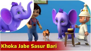 Khoka Jabe Sasur Bari – Bengali Nursery Rhyme for Children in 4K by Appu Series