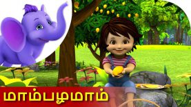 Mammbazhamam – Tamil Nursery Rhyme for Children in 4K by Appu Series